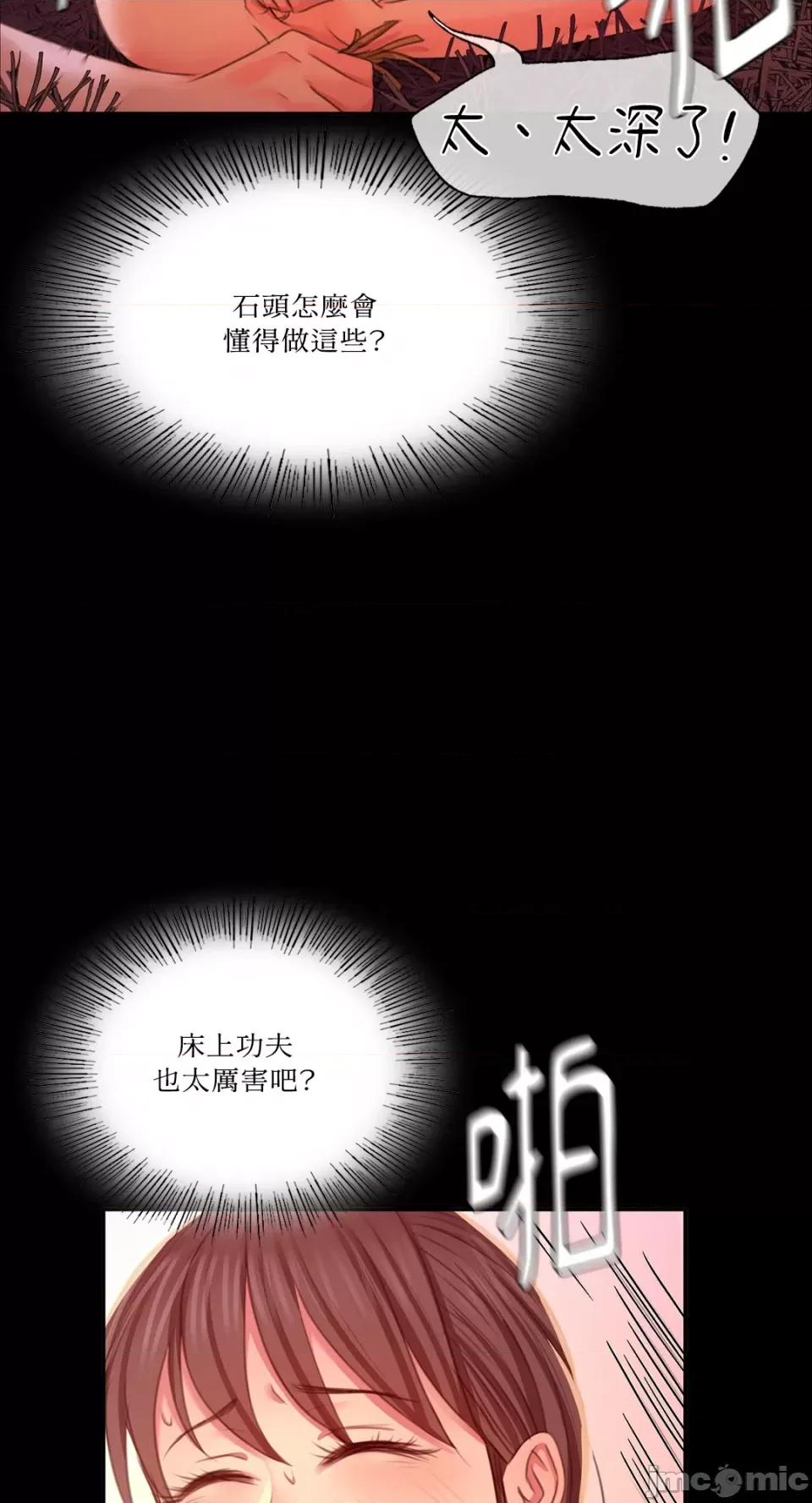 小姐 小姐-第21话 第64页