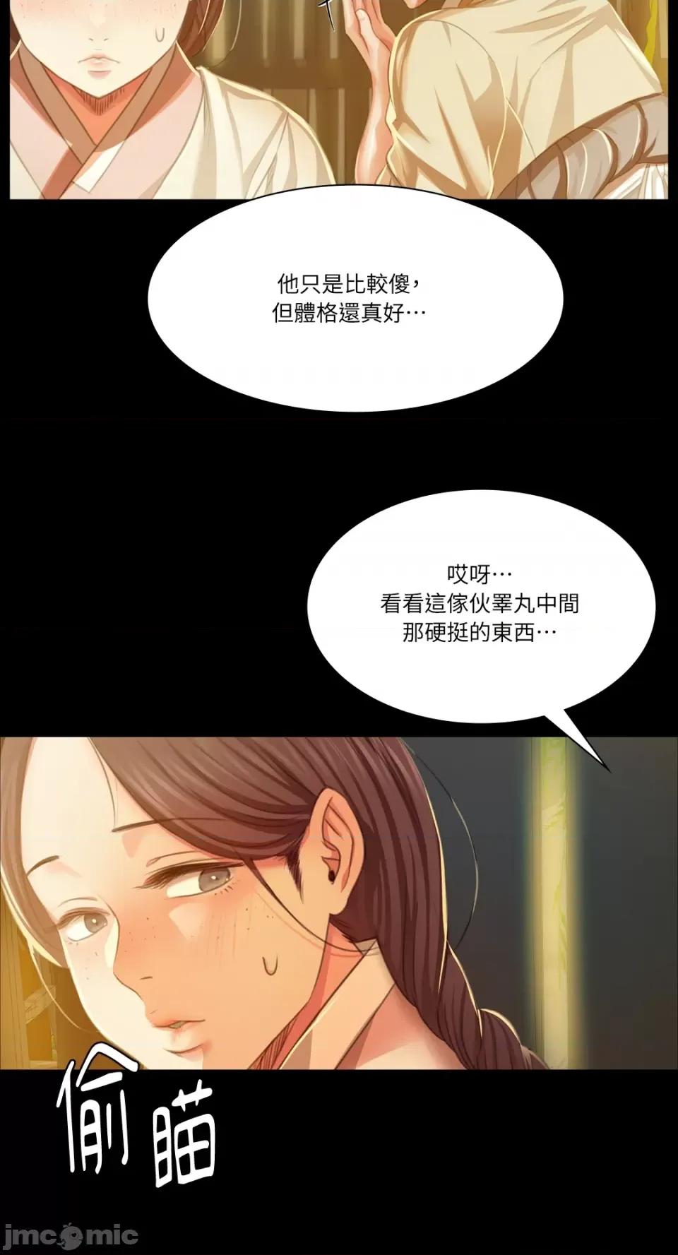 小姐 小姐-第22话 第15页