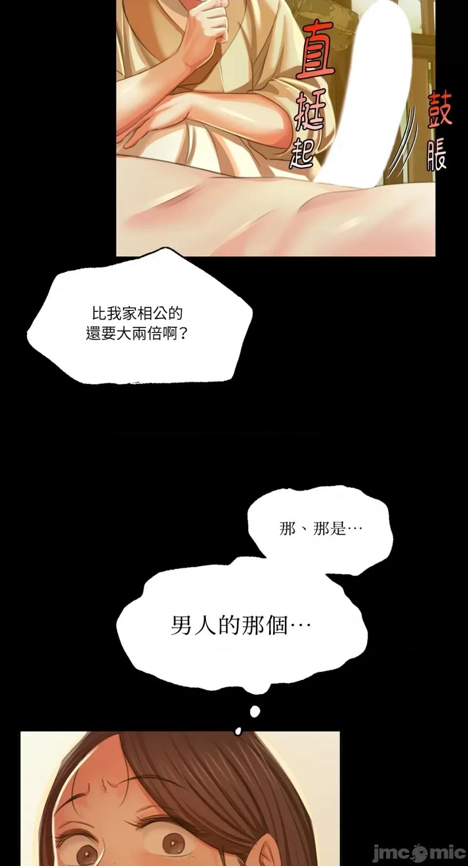 小姐 小姐-第22话 第19页