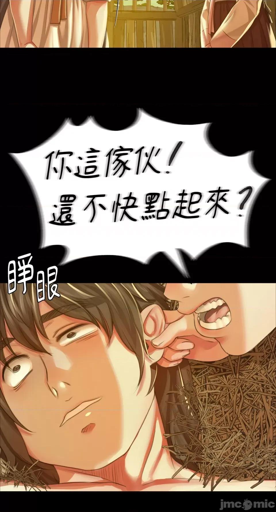 小姐 小姐-第22话 第22页