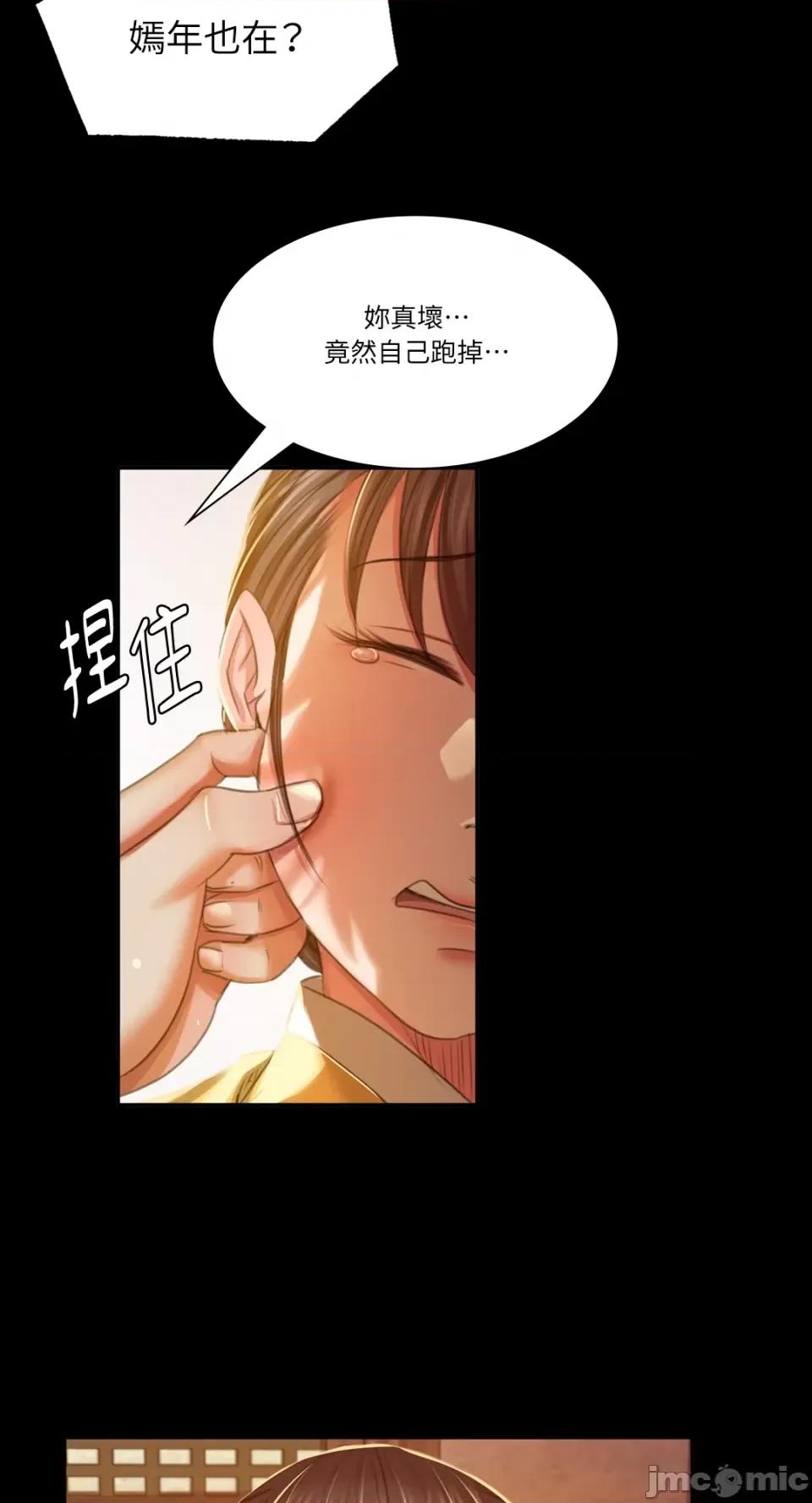 小姐 小姐-第22话 第35页