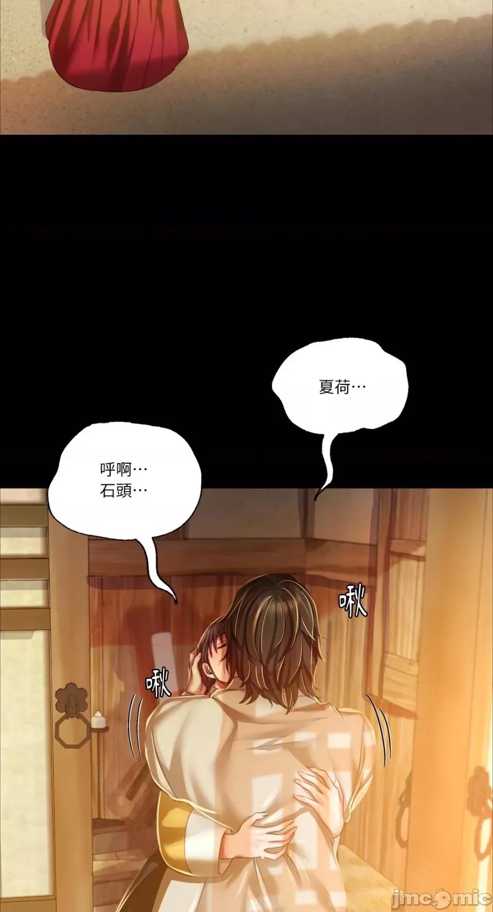 小姐 小姐-第22话 第45页