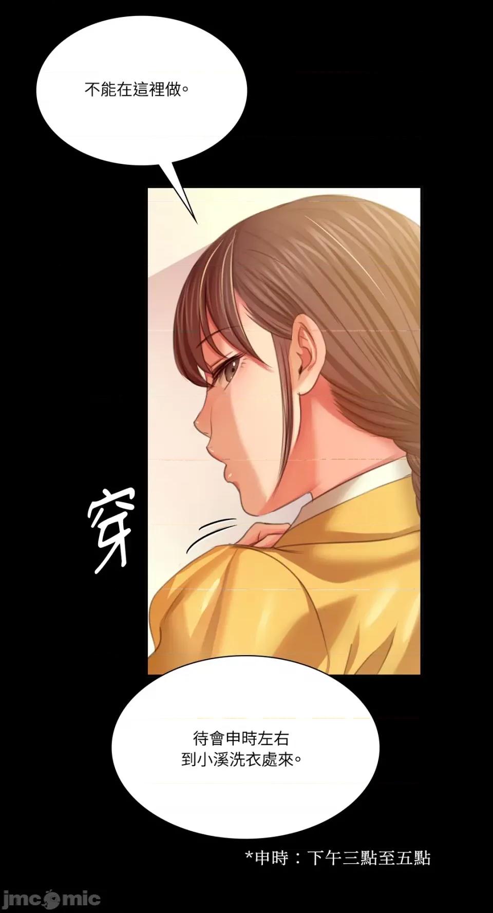 小姐 小姐-第22话 第55页
