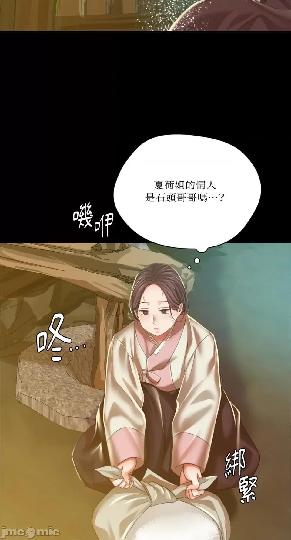 小姐 小姐-第22话 第59页