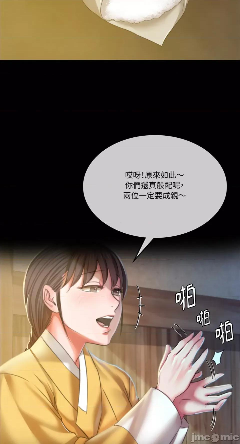 小姐 小姐-第22话 第60页