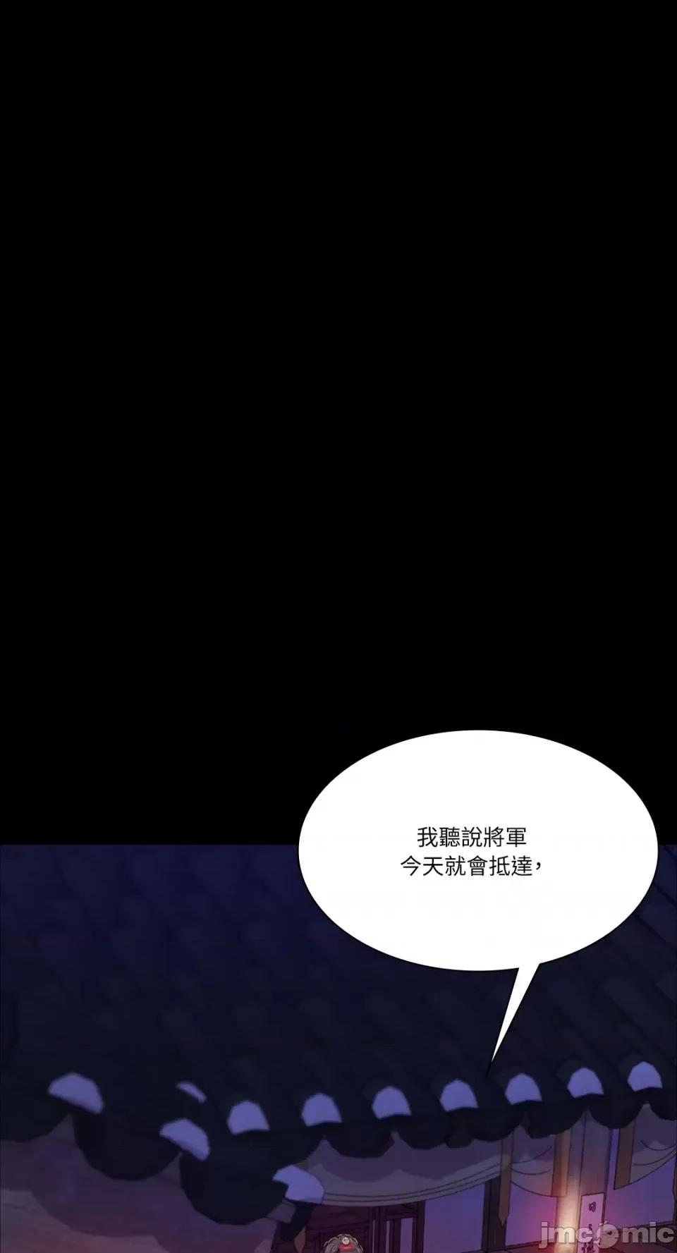 小姐 小姐-第24话 第15页