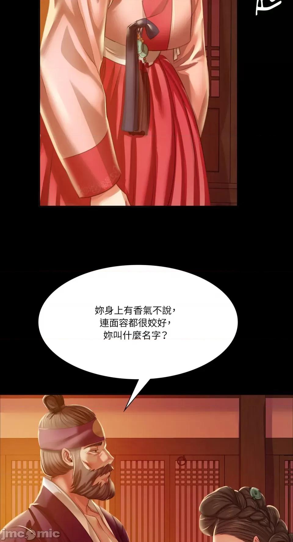 小姐 小姐-第24话 第27页