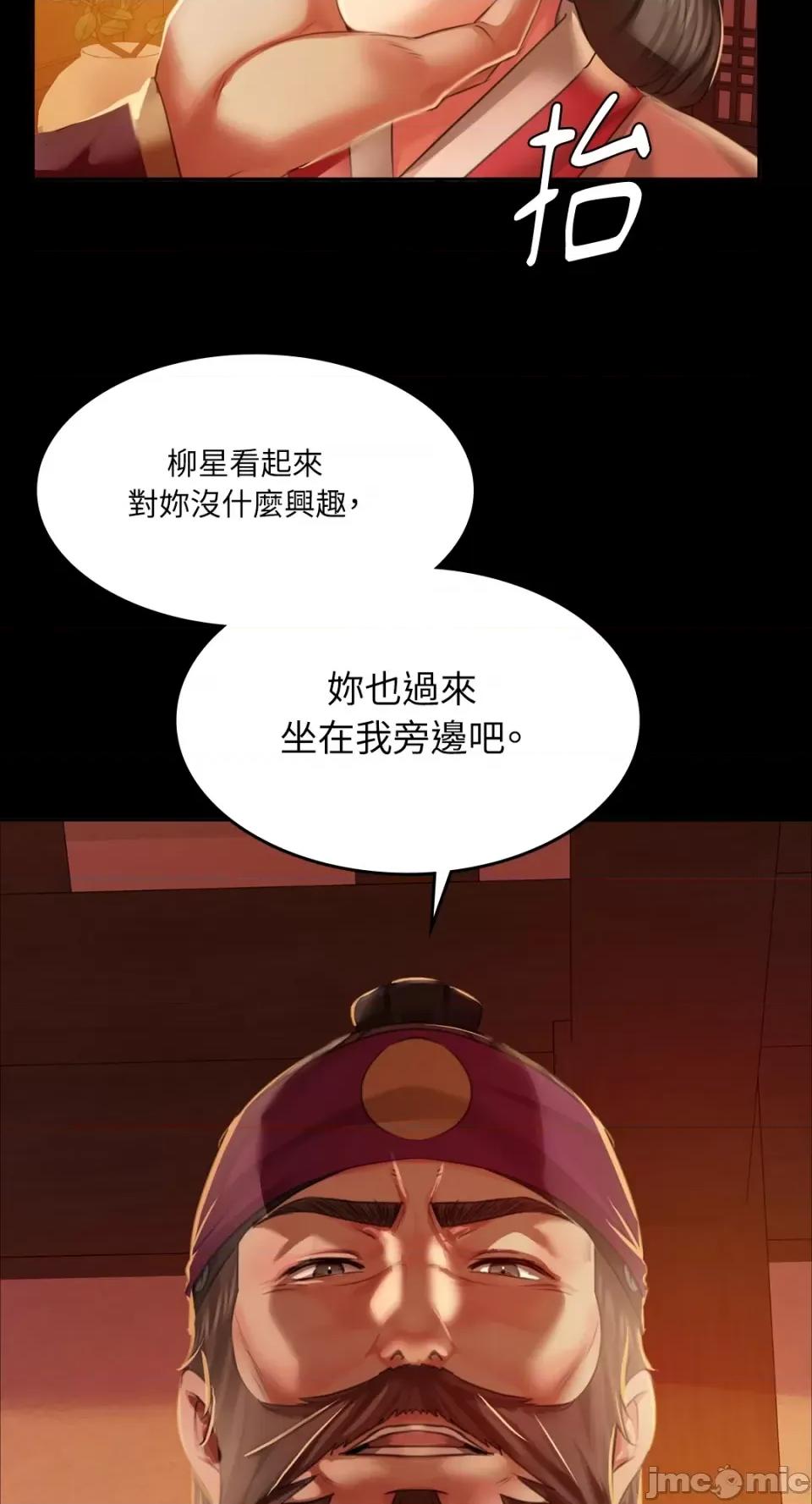 小姐 小姐-第24话 第29页