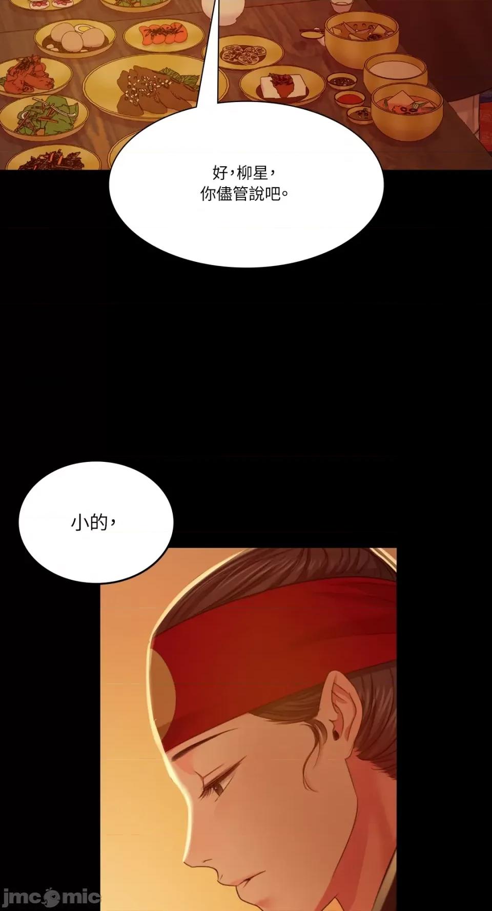 小姐 小姐-第24话 第32页