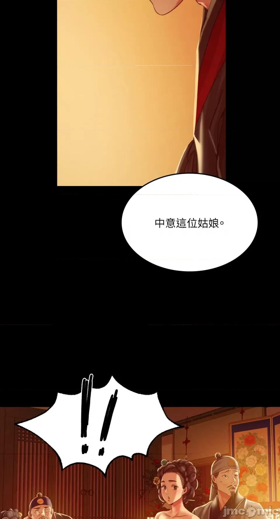 小姐 小姐-第24话 第33页