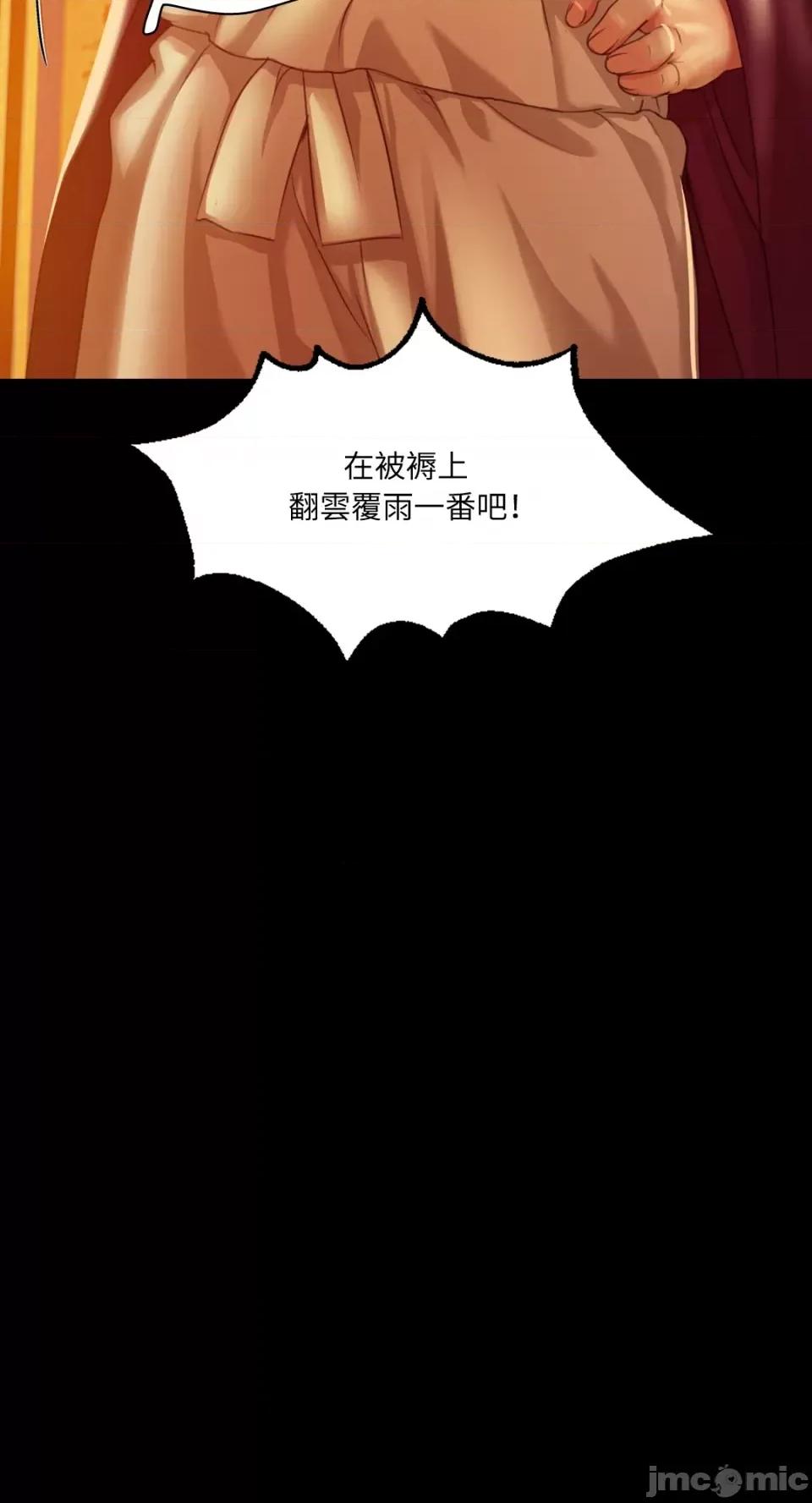 小姐 小姐-第24话 第39页