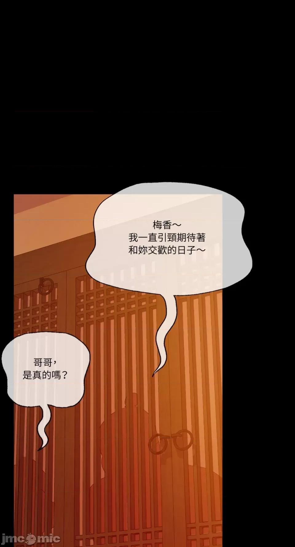 小姐 小姐-第24话 第40页
