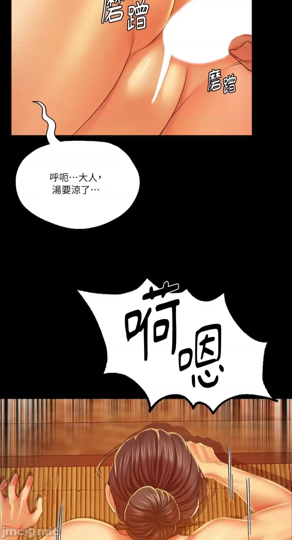 小姐 小姐-第24话 第58页