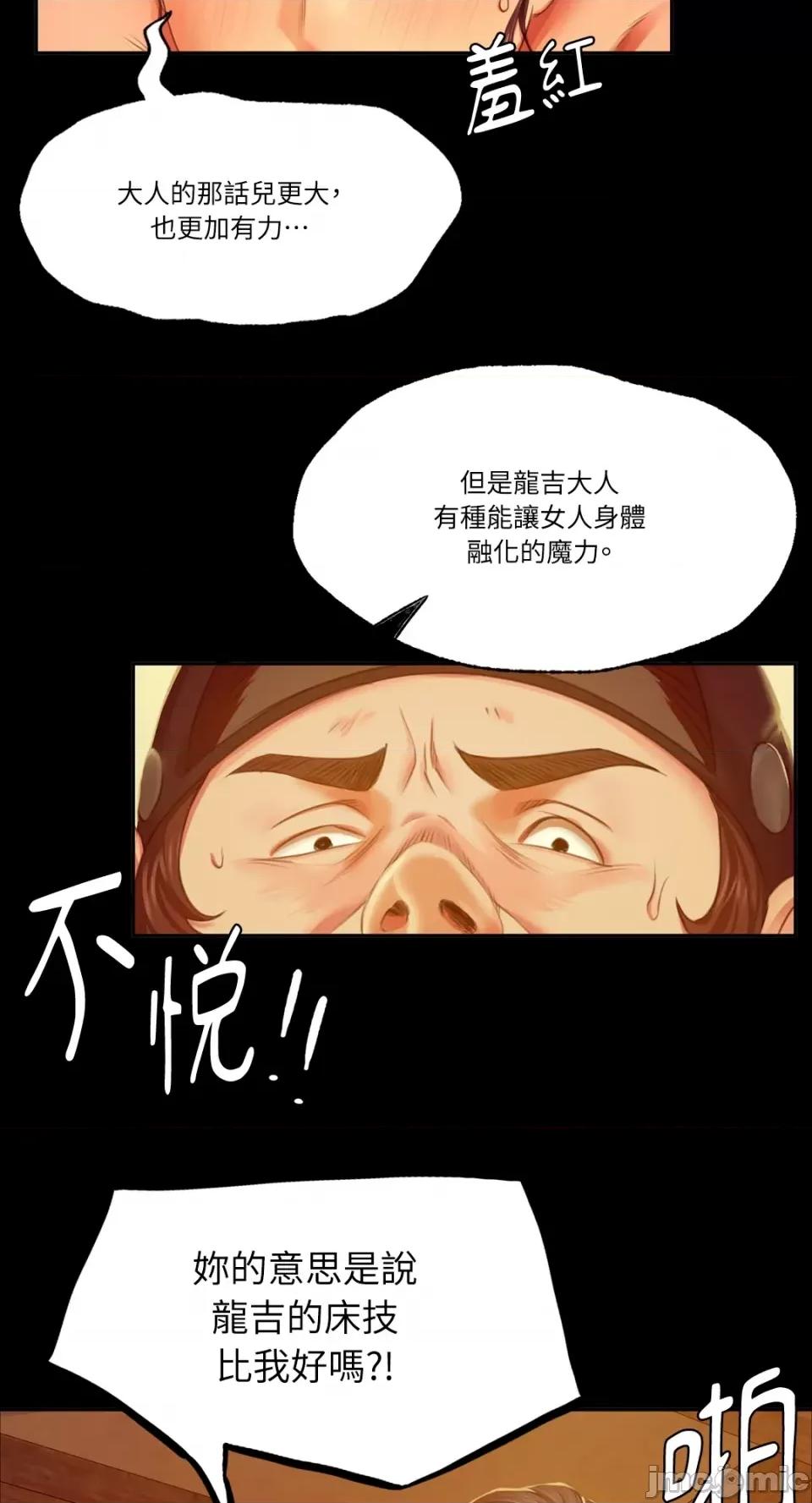小姐 小姐-第24话 第63页