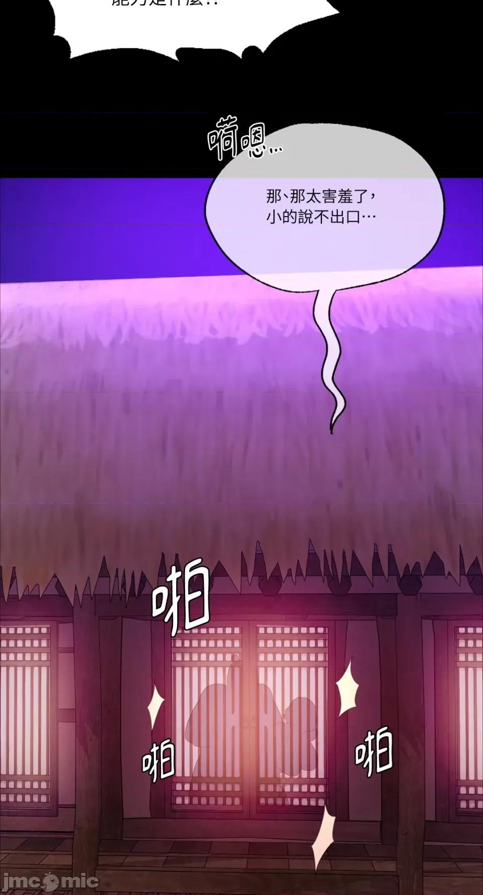 小姐 小姐-第24话 第65页