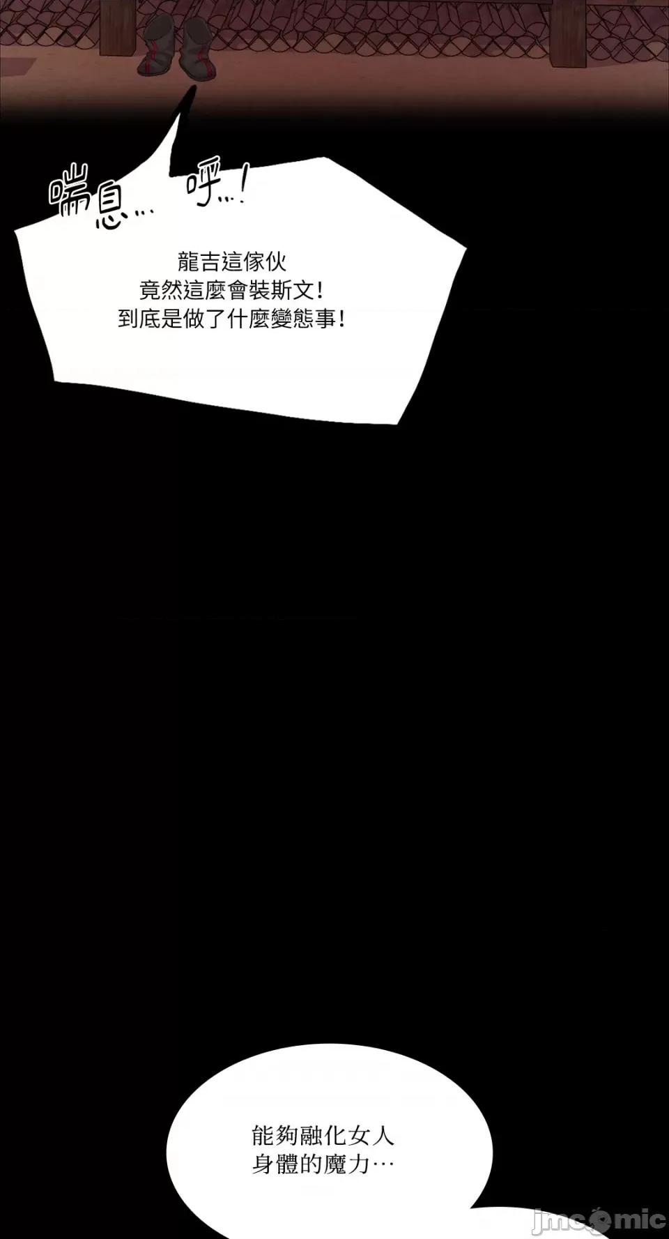 小姐 小姐-第24话 第66页