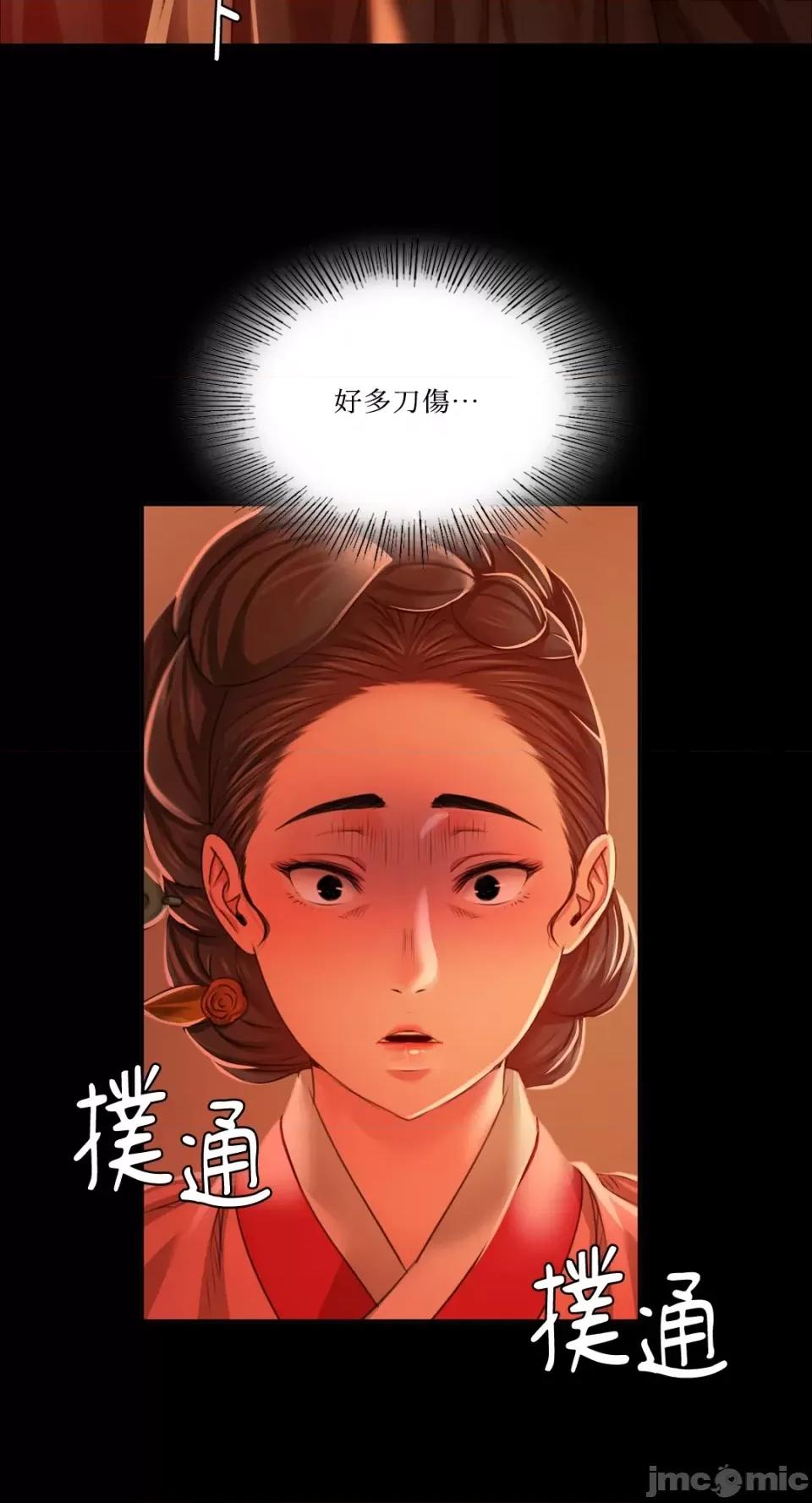 小姐 小姐-第25话 第2页
