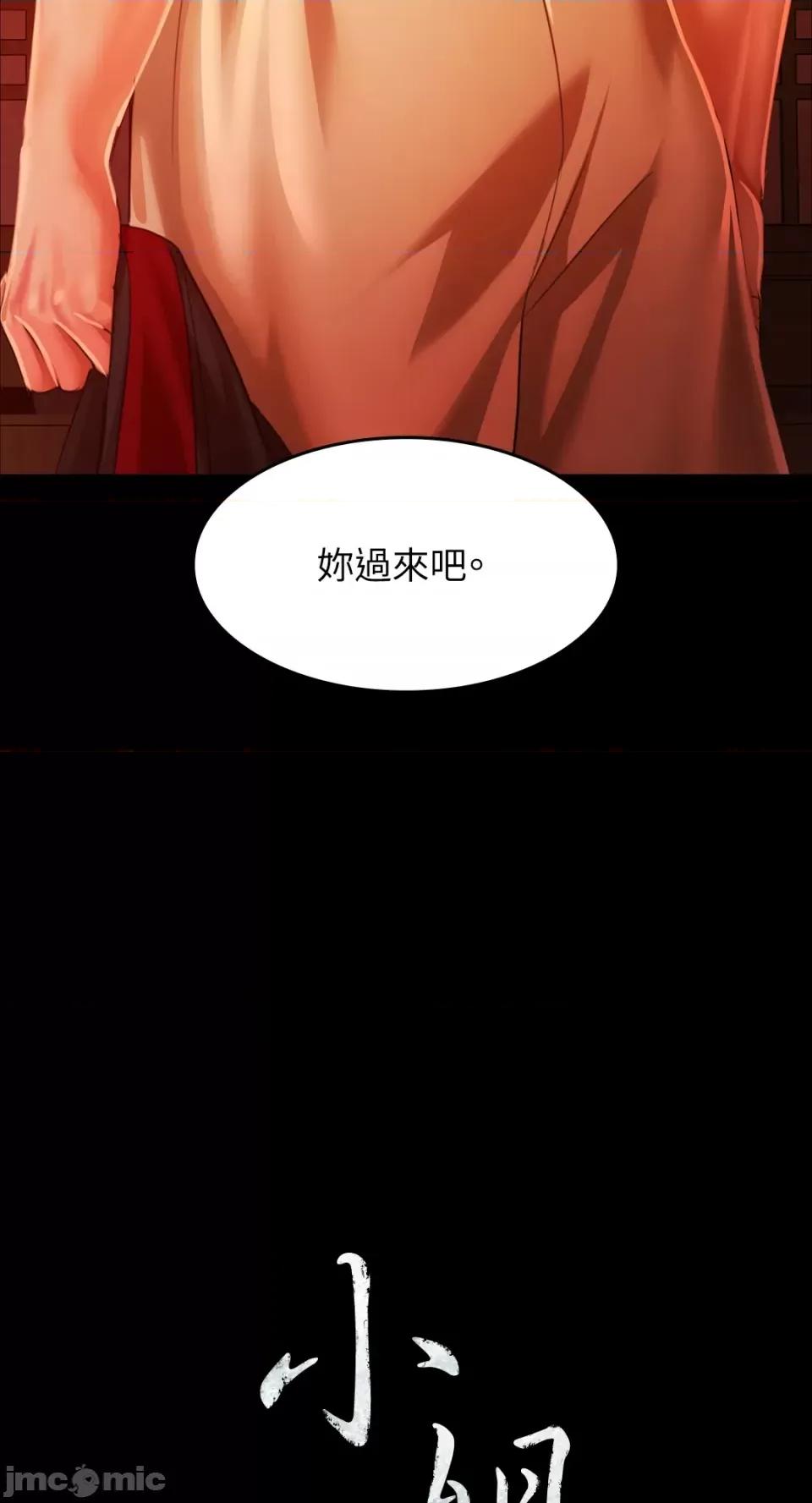 小姐 小姐-第25话 第4页