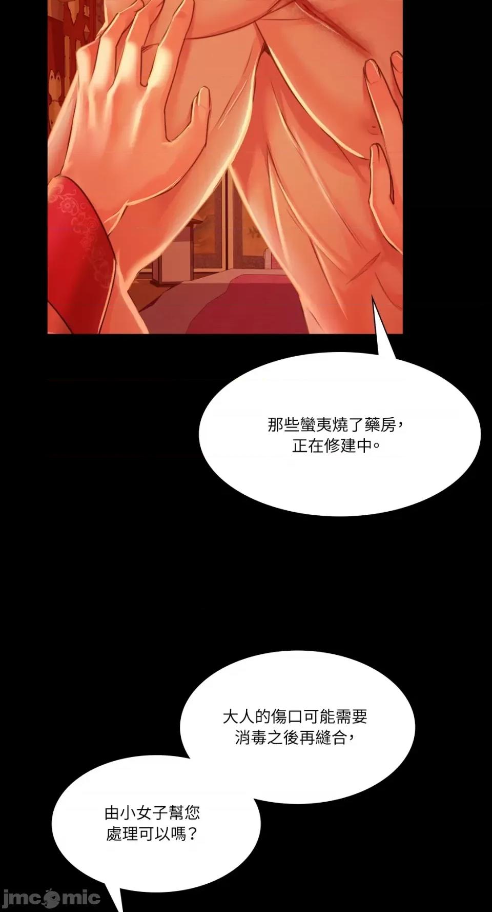 小姐 小姐-第25话 第9页