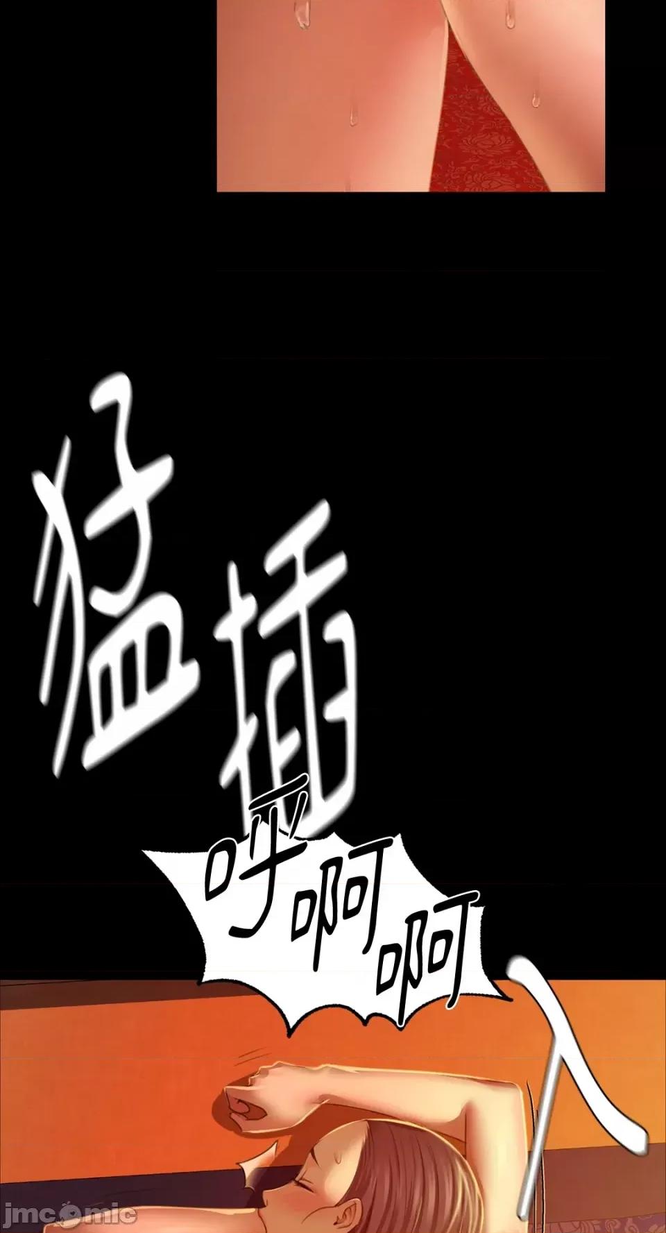 小姐 小姐-第25话 第33页