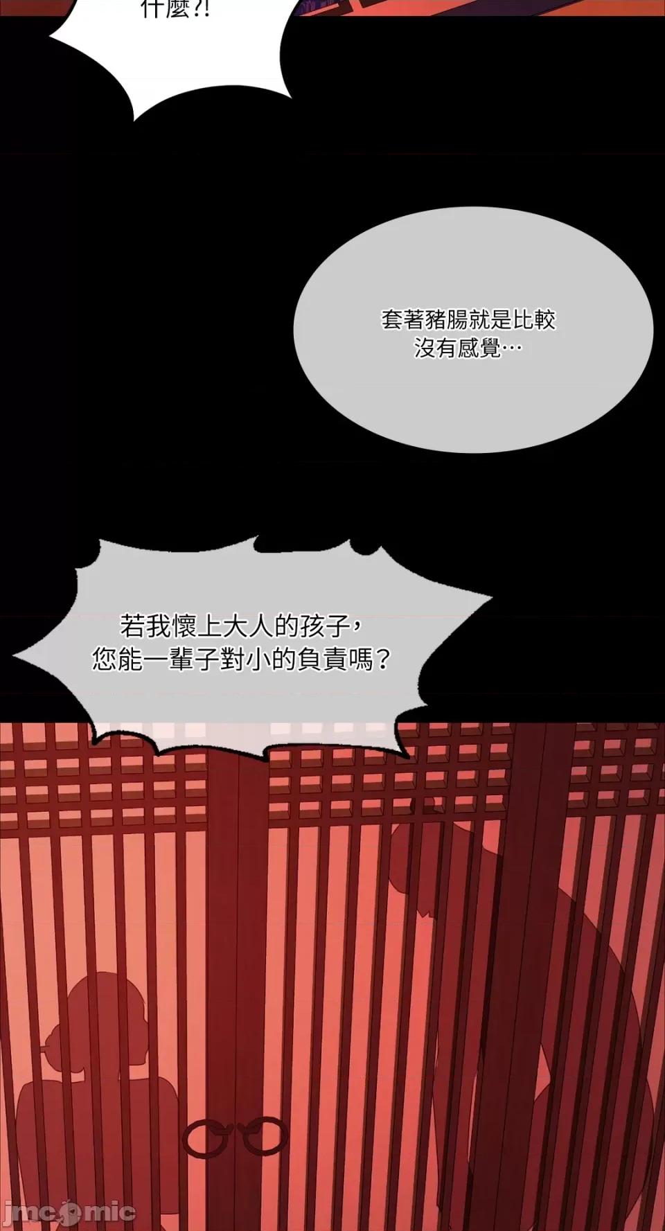 小姐 小姐-第25话 第50页