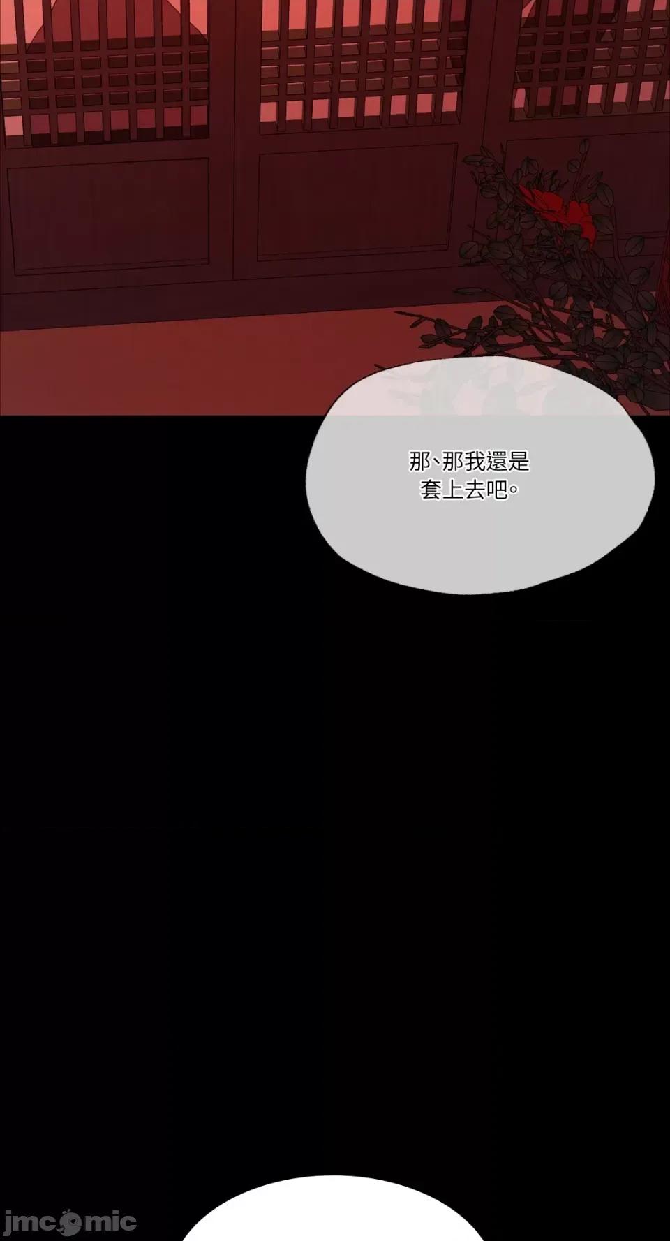 小姐 小姐-第25话 第51页