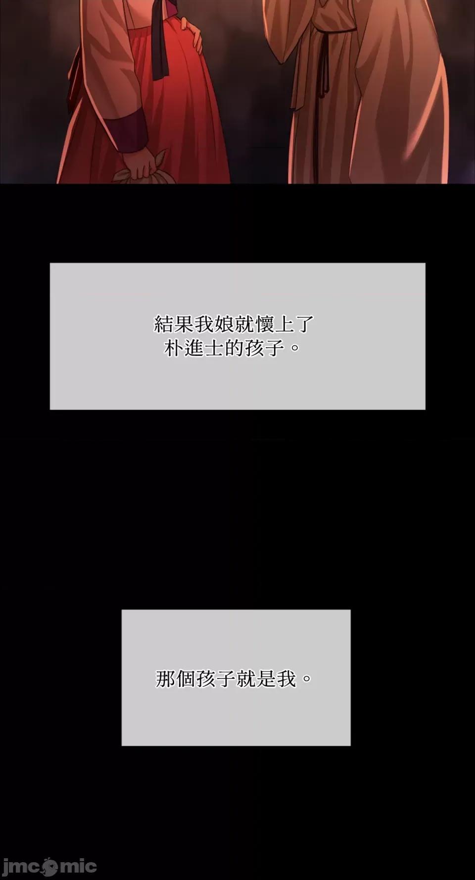 小姐 小姐-第25话 第55页