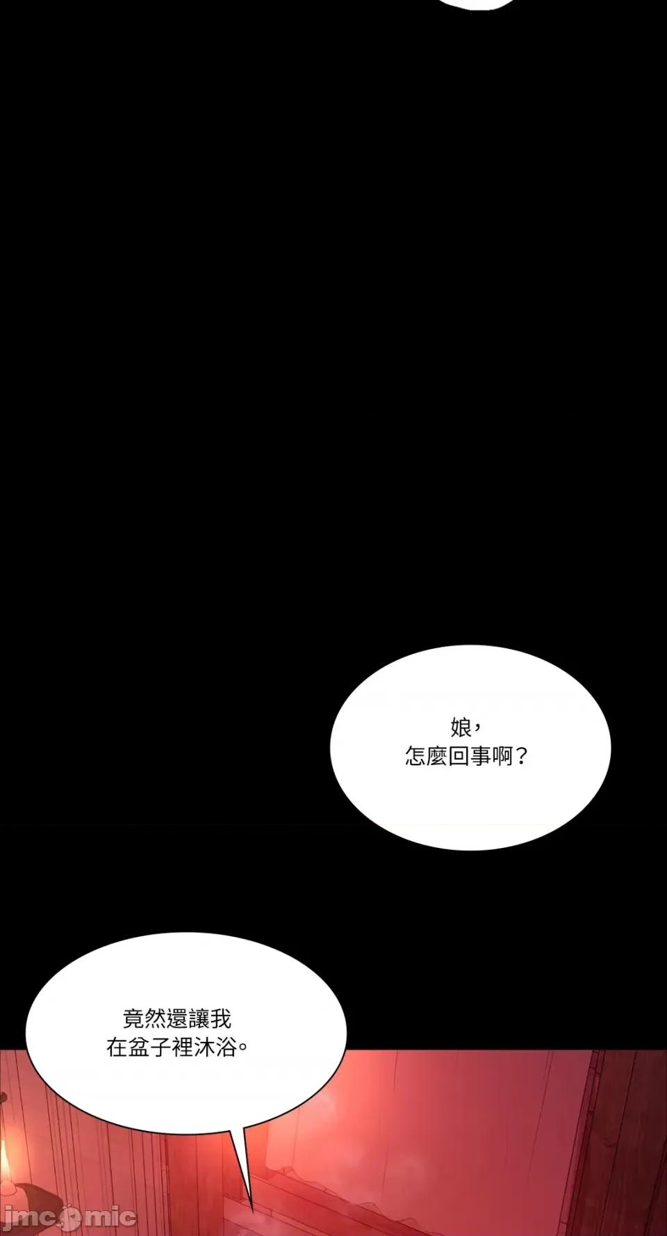 小姐 小姐-第25话 第67页