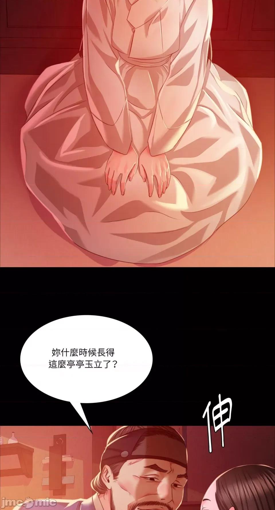 小姐 小姐-第25话 第74页