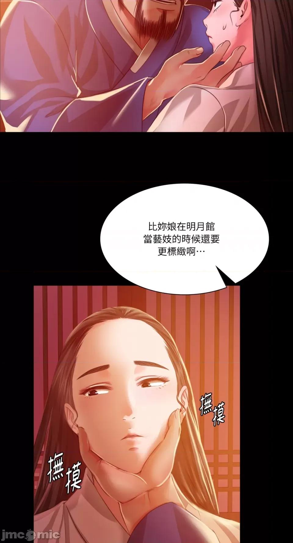 小姐 小姐-第25话 第75页