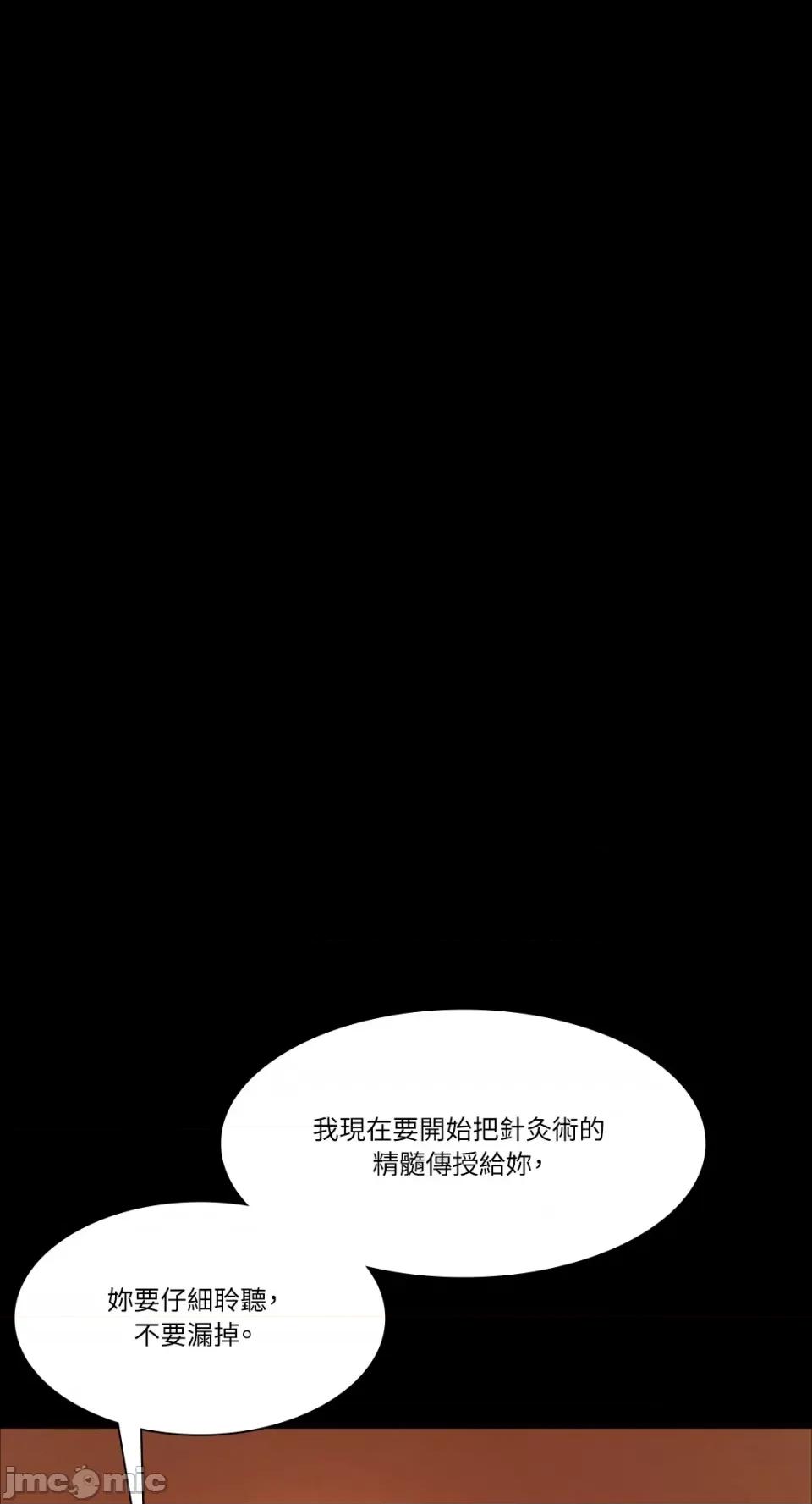 小姐 小姐-第26话 第9页