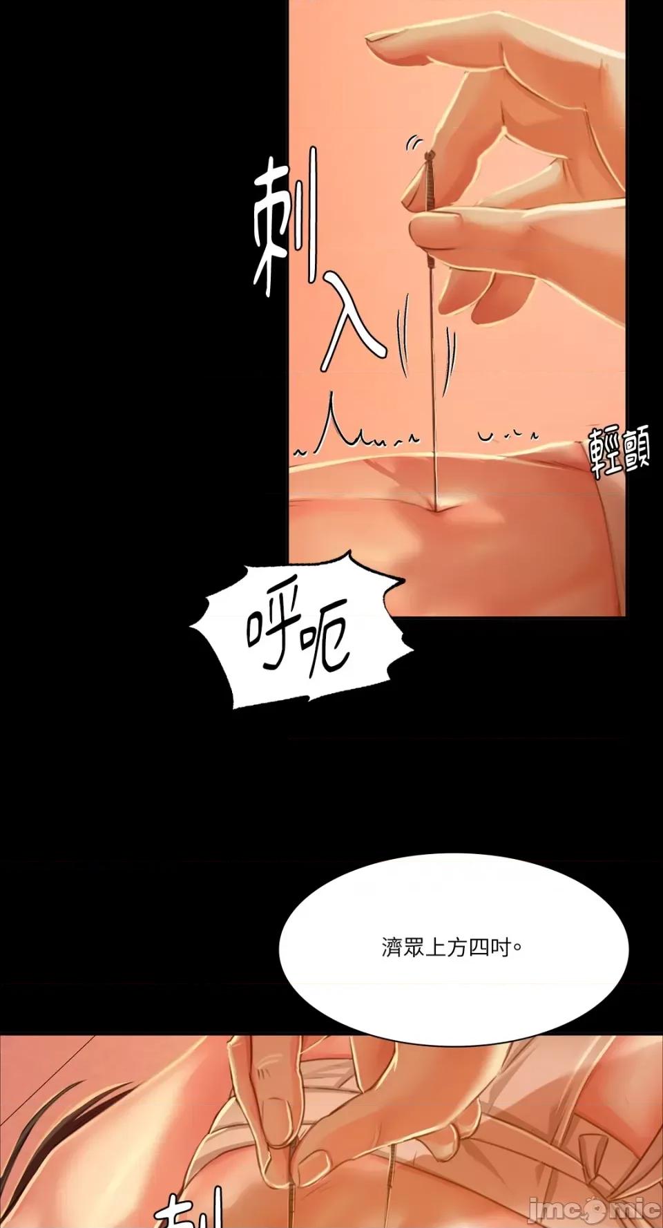 小姐 小姐-第26话 第13页