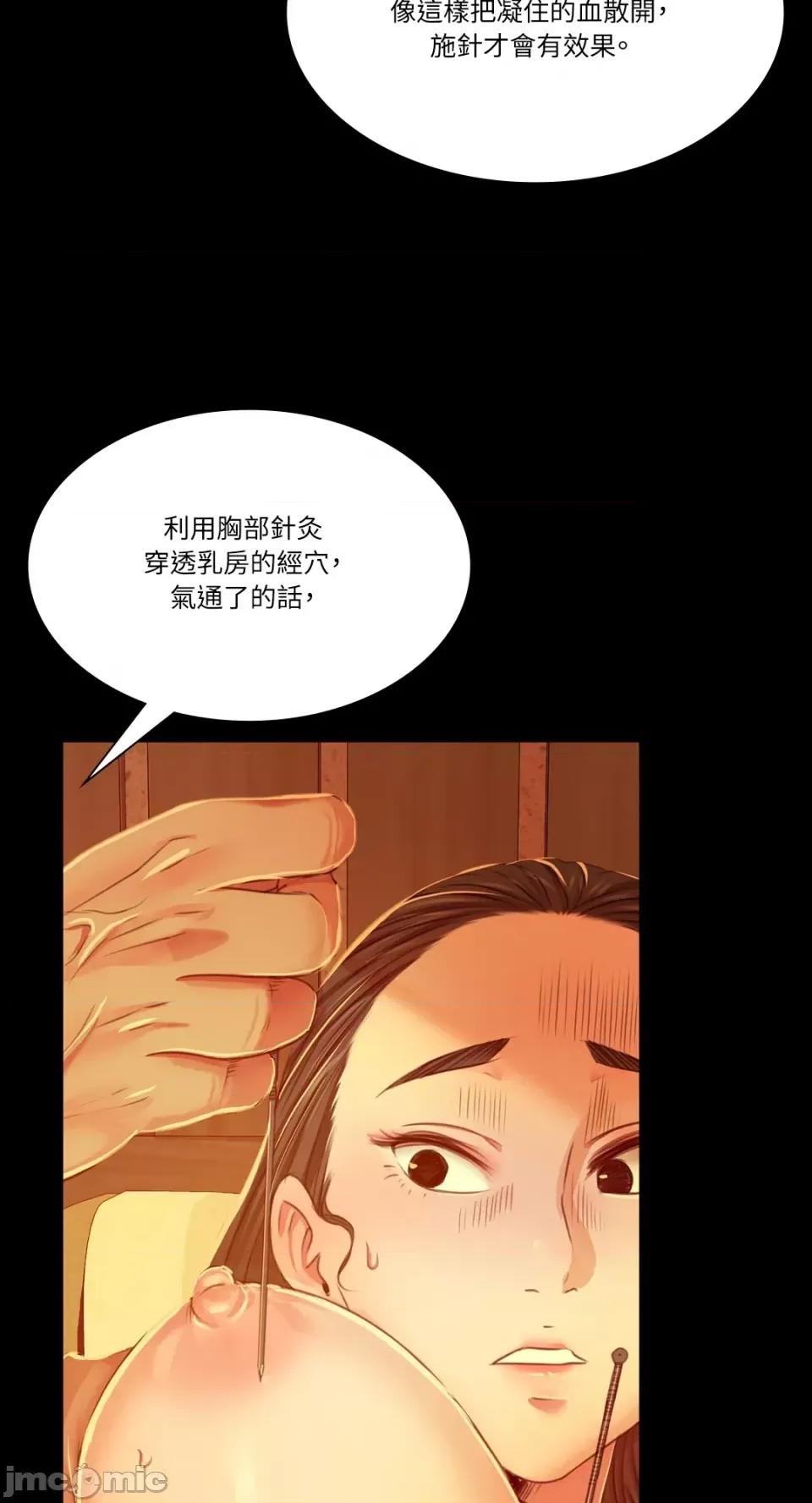小姐 小姐-第26话 第23页