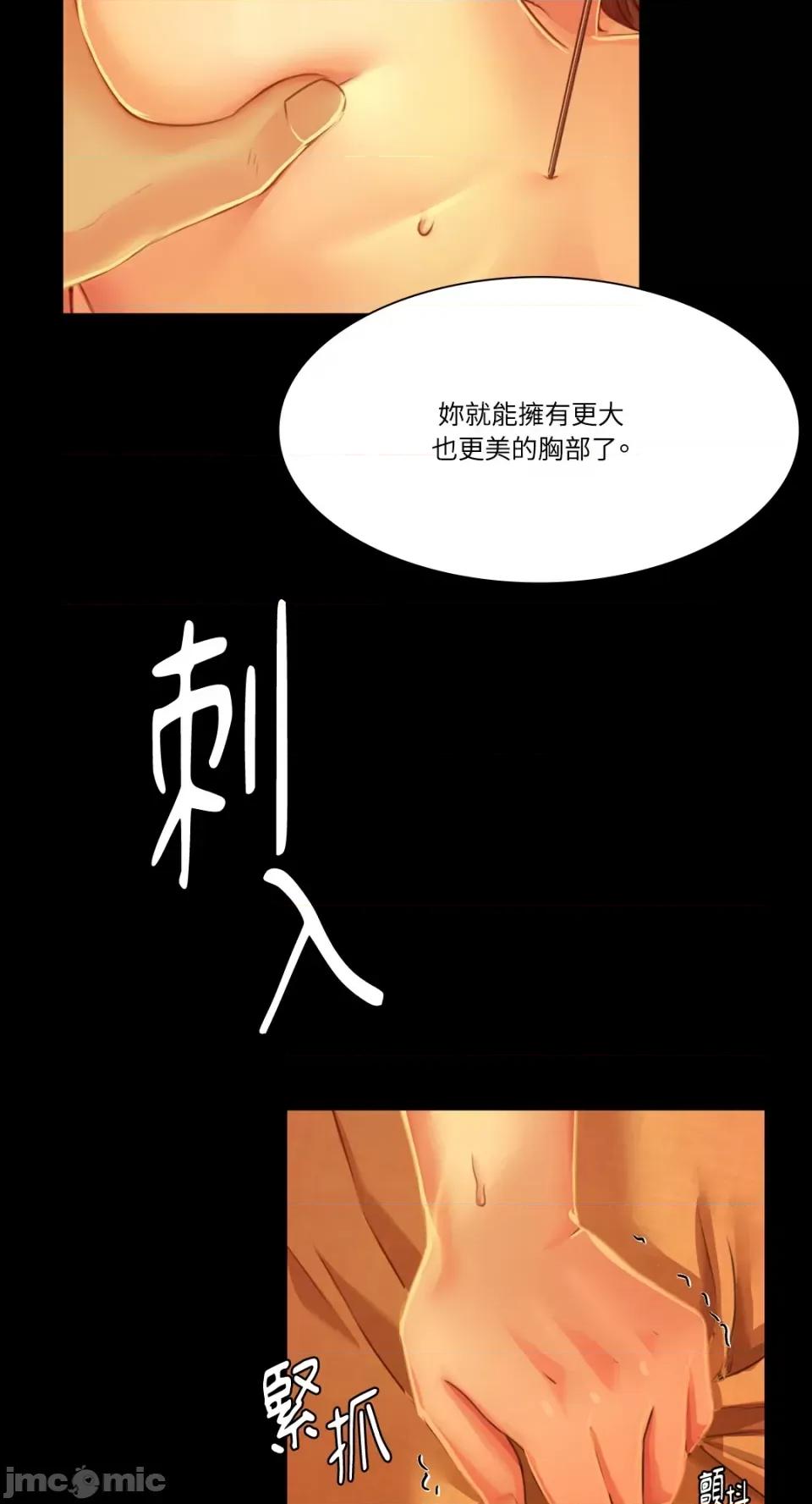 小姐 小姐-第26话 第24页
