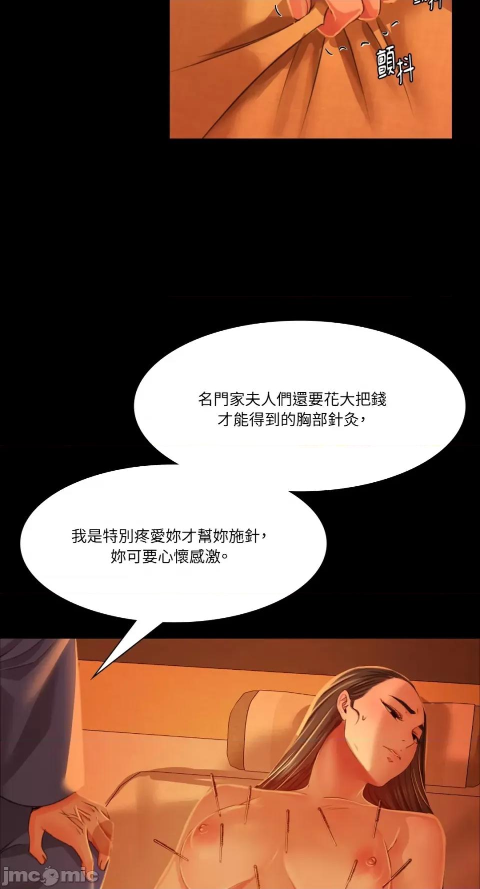 小姐 小姐-第26话 第25页