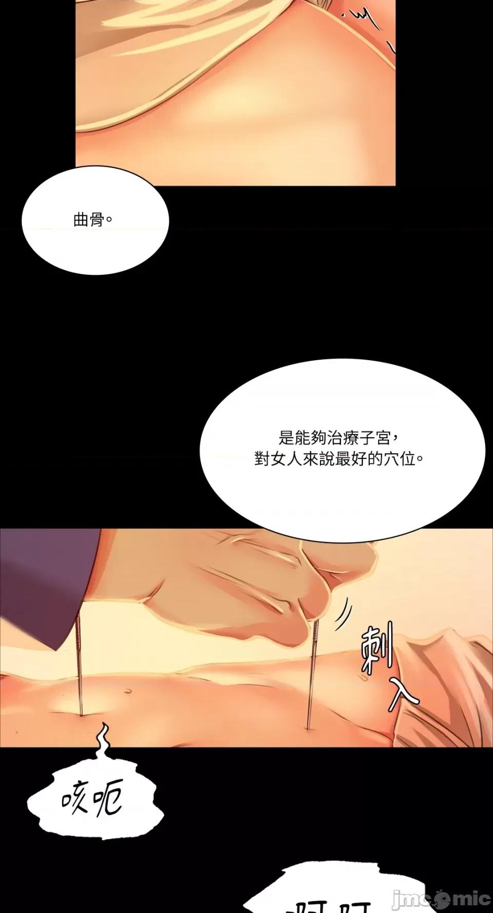 小姐 小姐-第26话 第30页