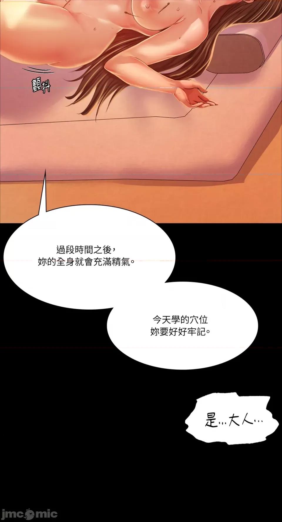 小姐 小姐-第26话 第36页