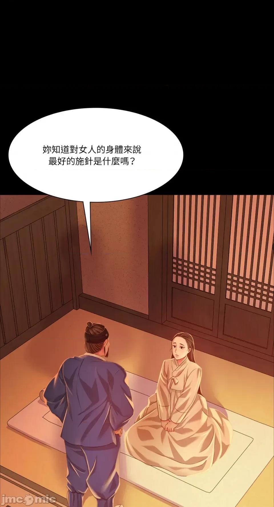 小姐 小姐-第26话 第37页