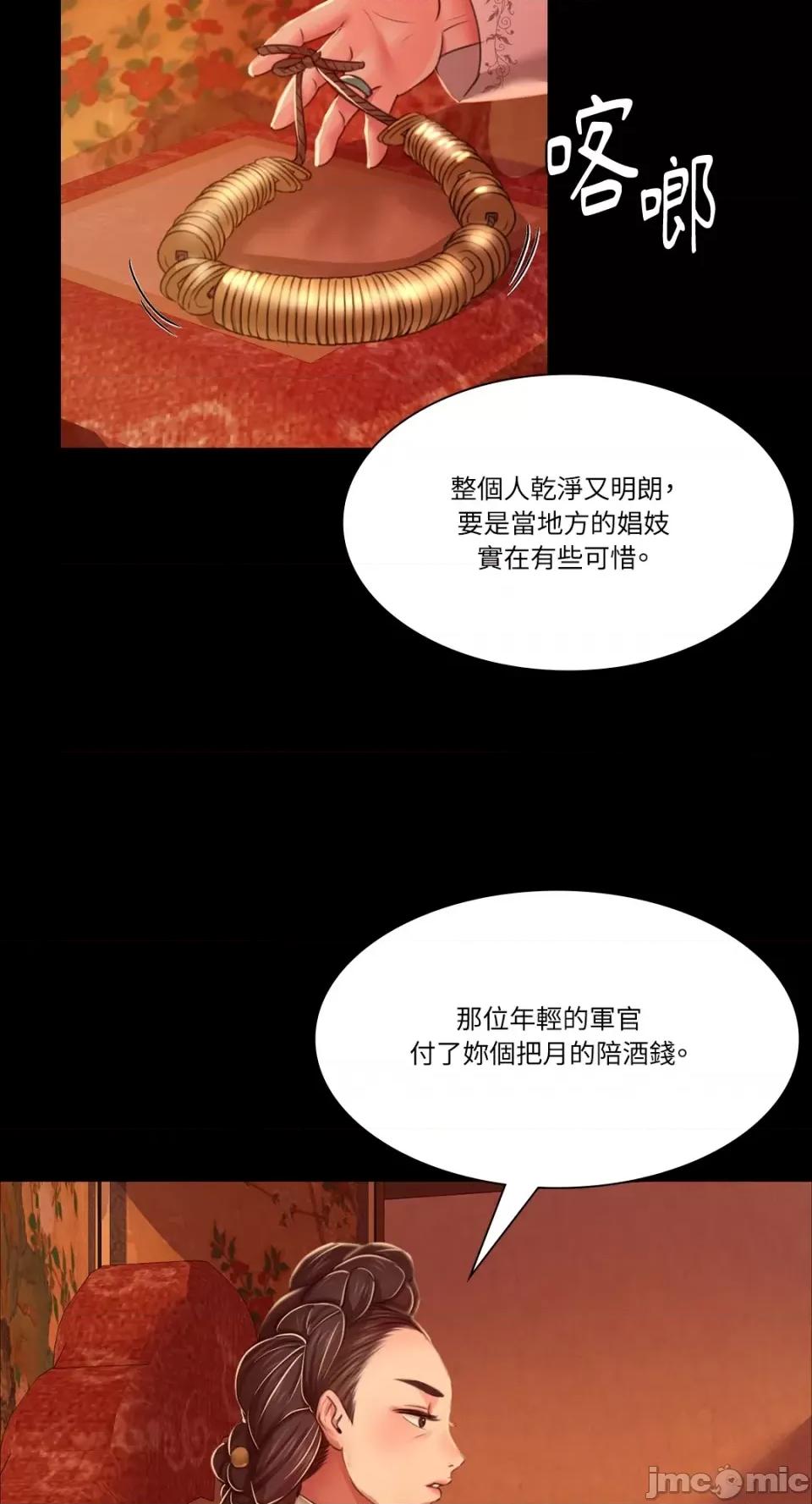小姐 小姐-第26话 第70页