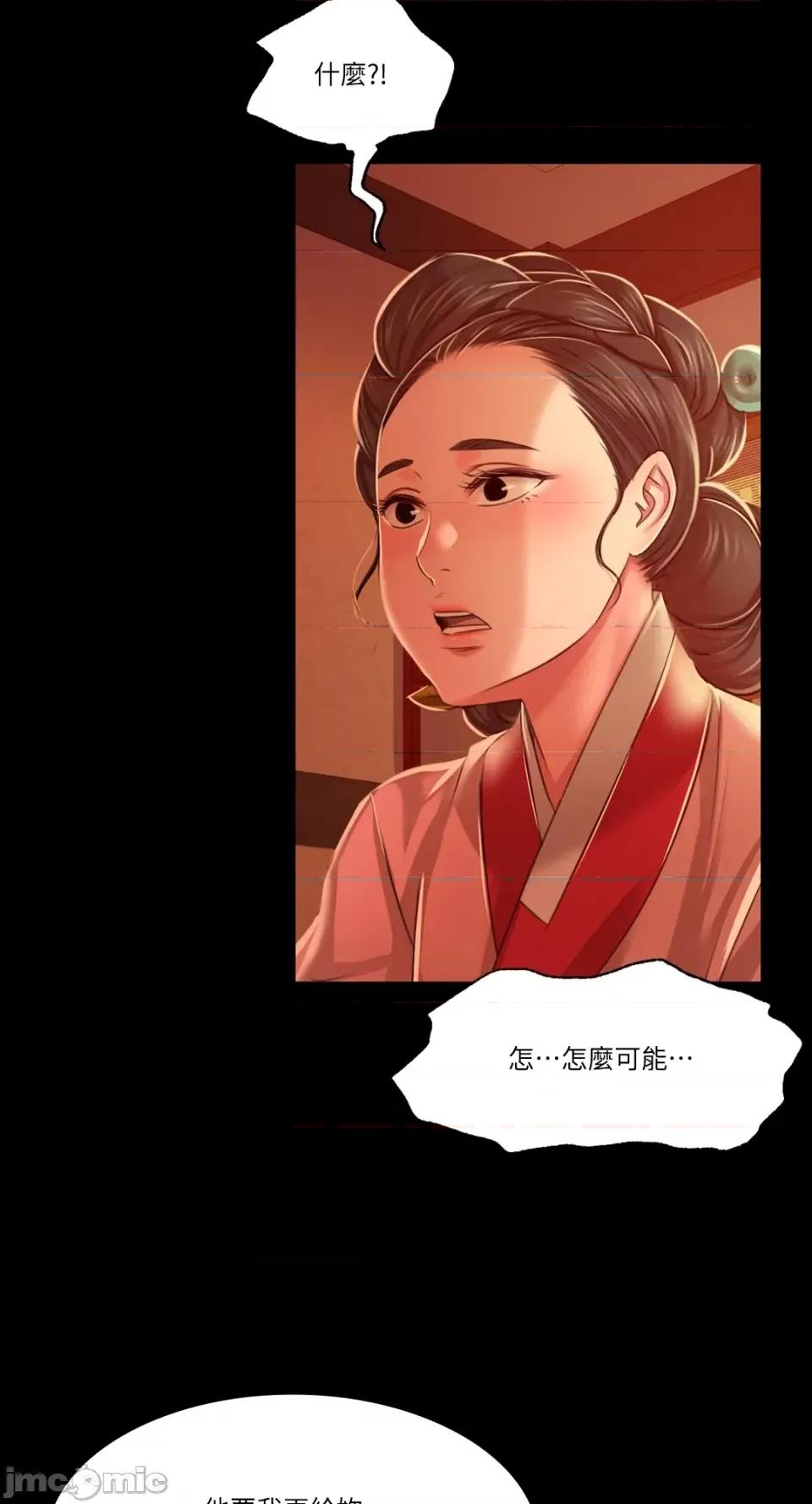 小姐 小姐-第26话 第72页