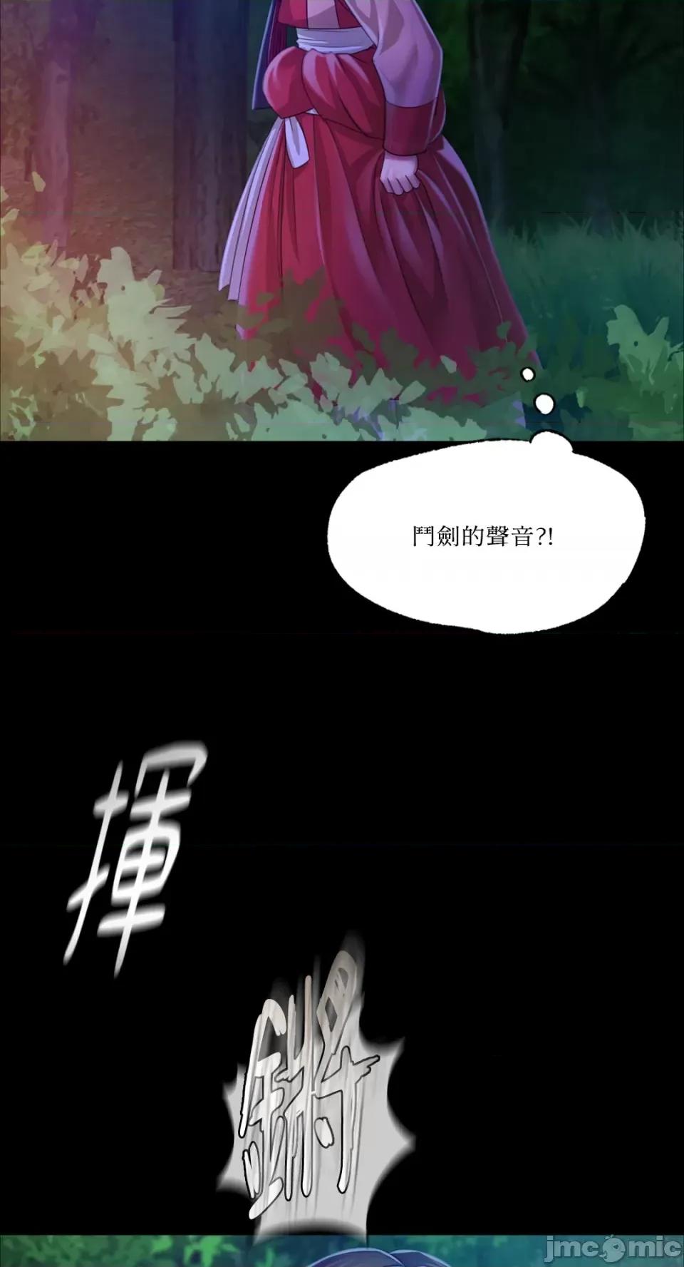 小姐 小姐-第26话 第80页