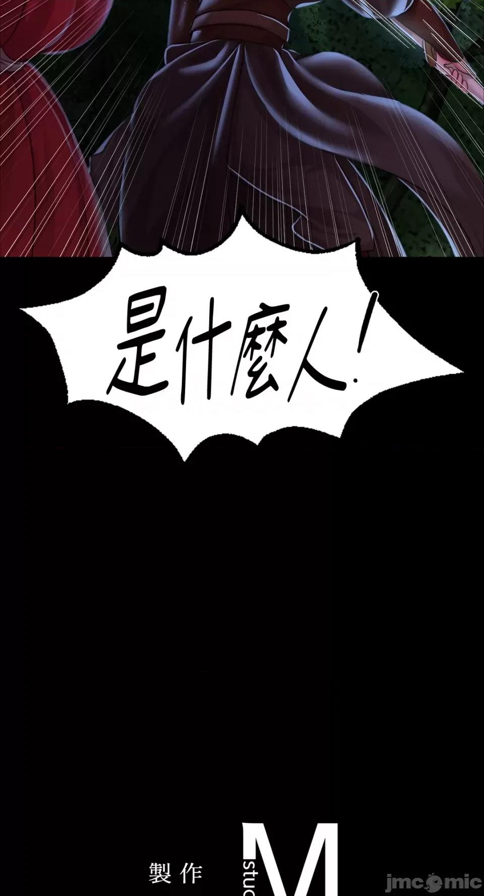 小姐 小姐-第26话 第88页