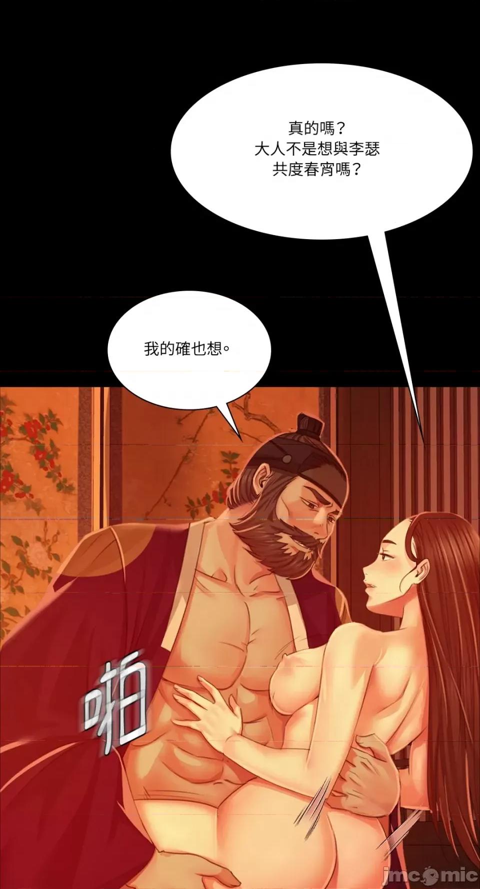 小姐 小姐-第27话 第18页