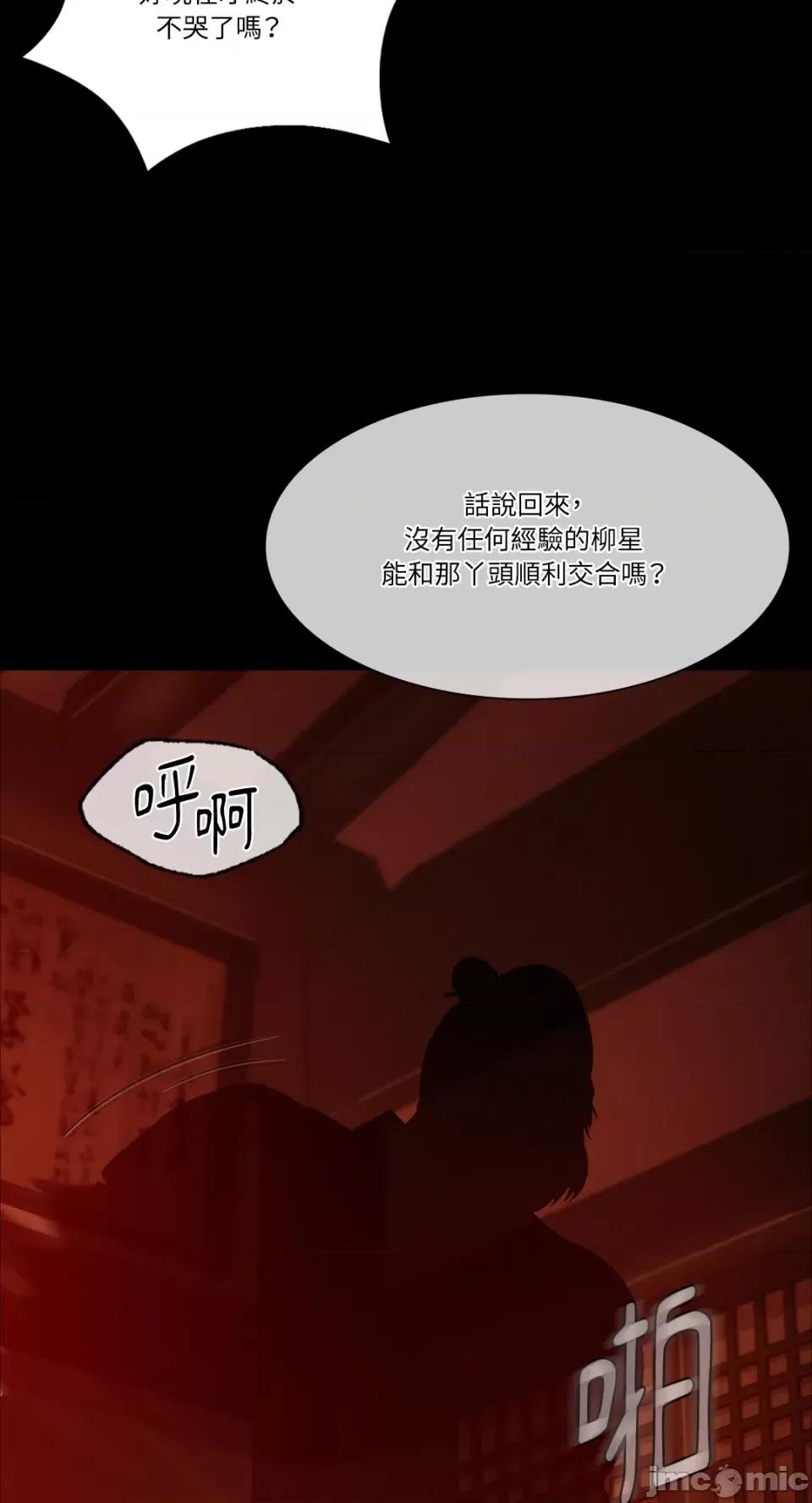 小姐 小姐-第27话 第31页