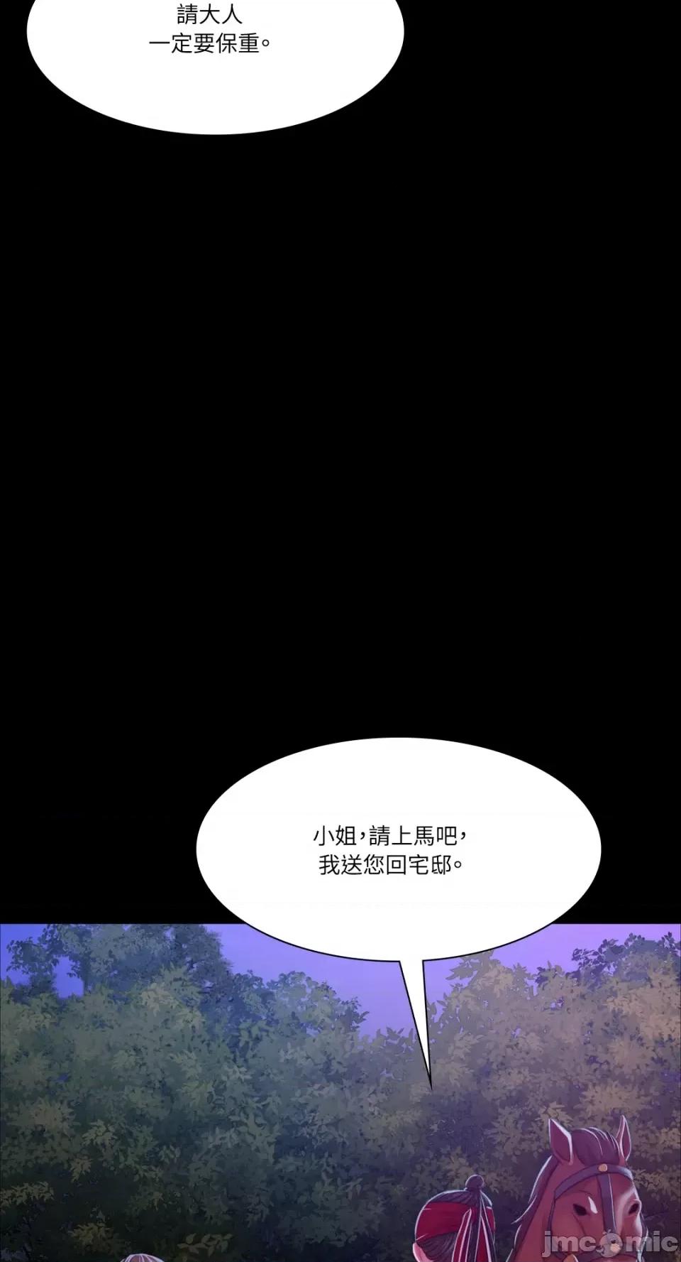 小姐 小姐-第27话 第48页