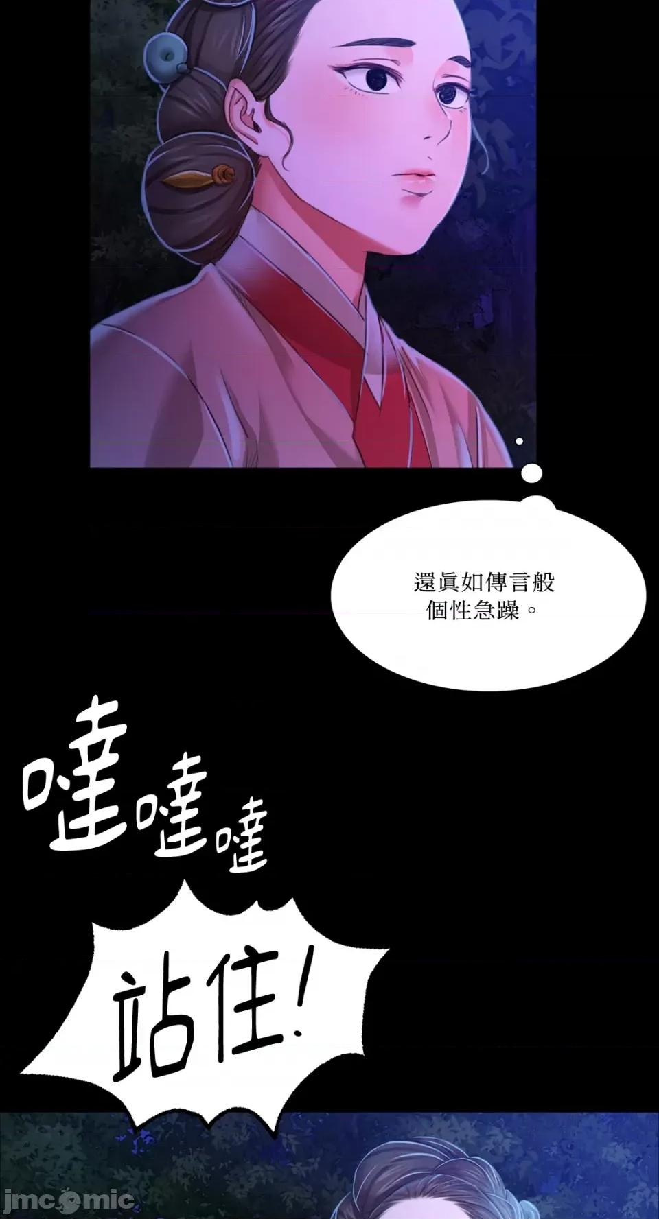 小姐 小姐-第27话 第56页