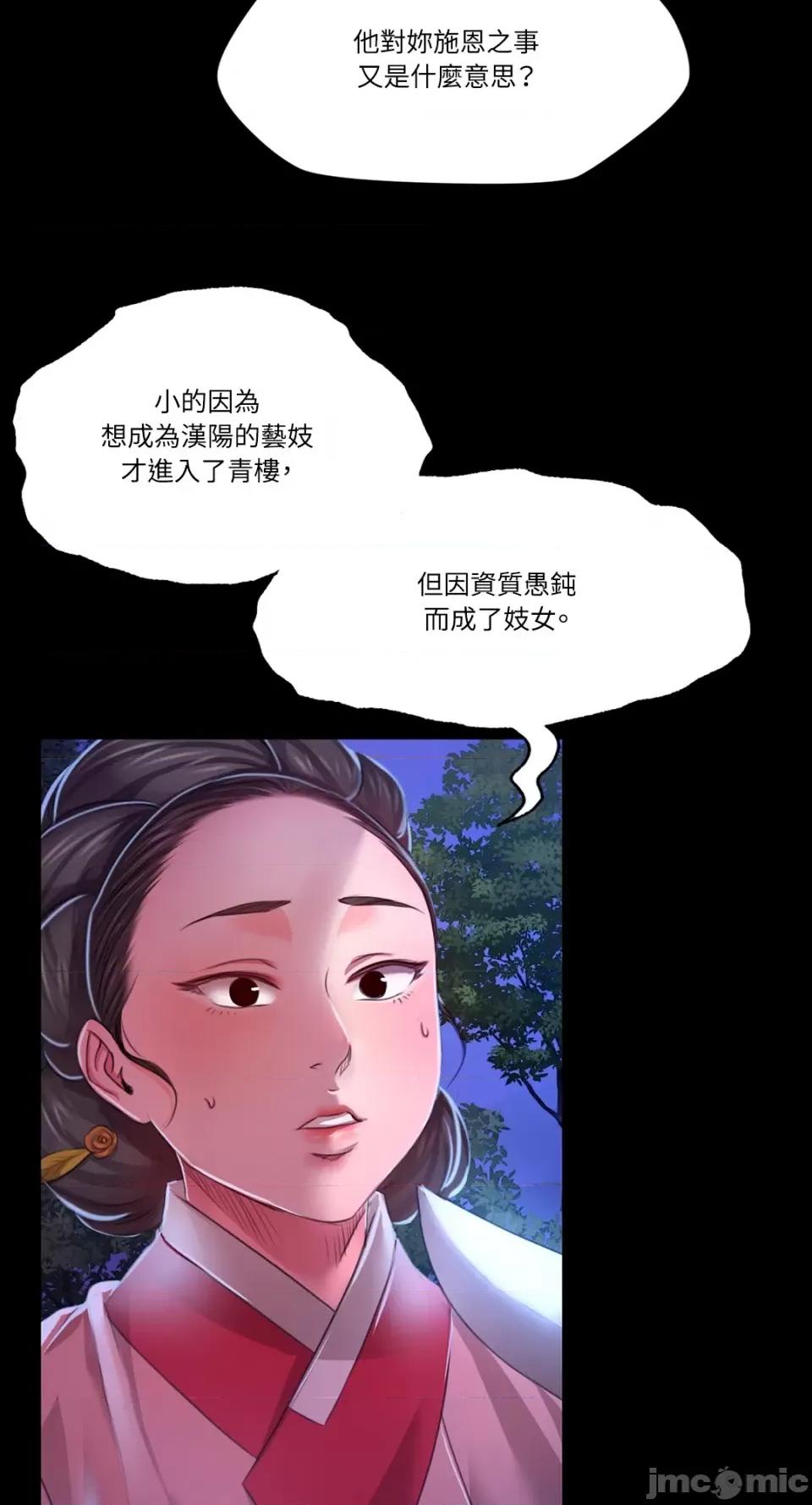 小姐 小姐-第27话 第64页