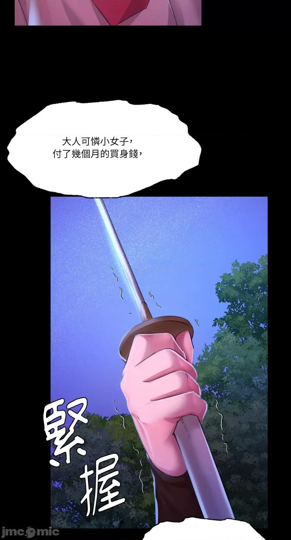 小姐 小姐-第27话 第65页