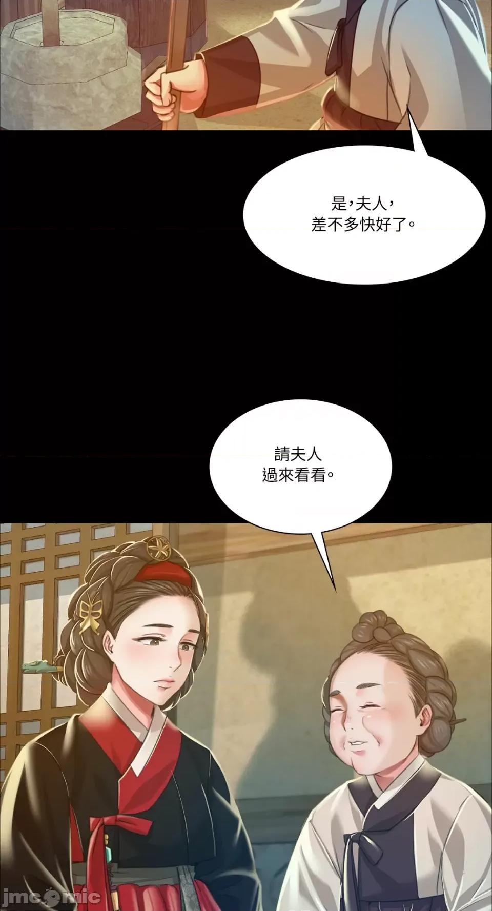 小姐 小姐-第28话 第16页