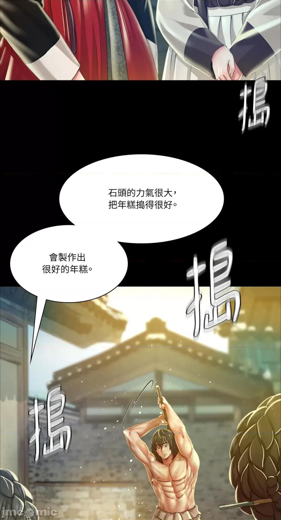 小姐 小姐-第28话 第17页
